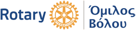 Rotary Club Volos